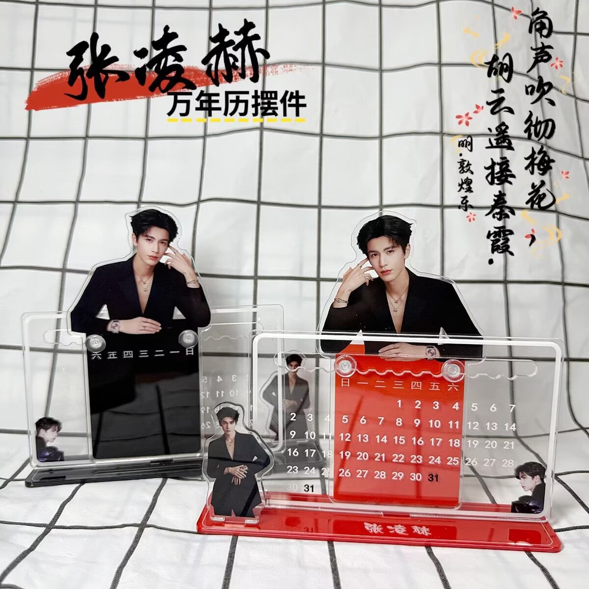 Tech Home Accessories - Ornamento de calendário 3D de Zhang